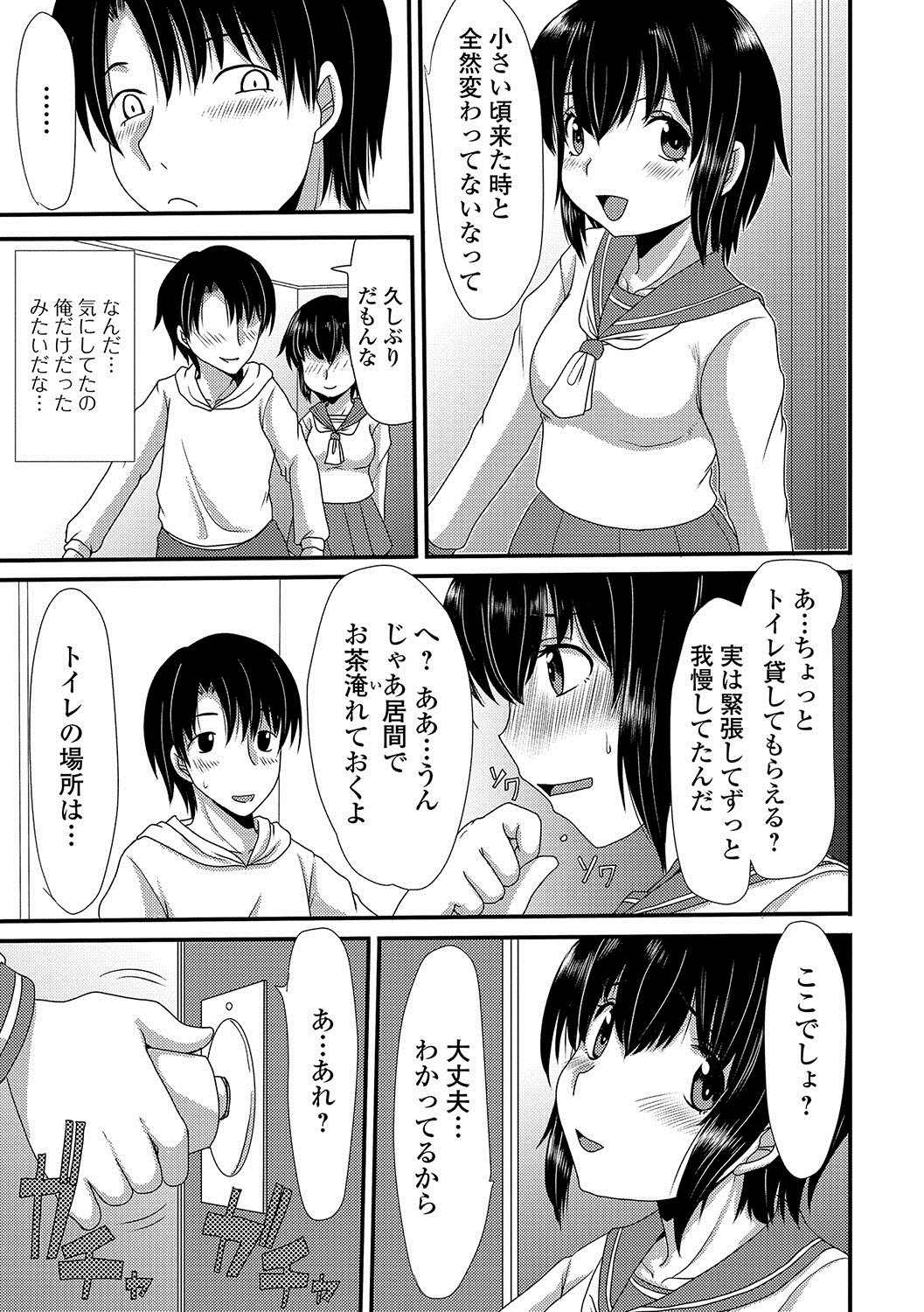 おしっこ☆おしっこ!!