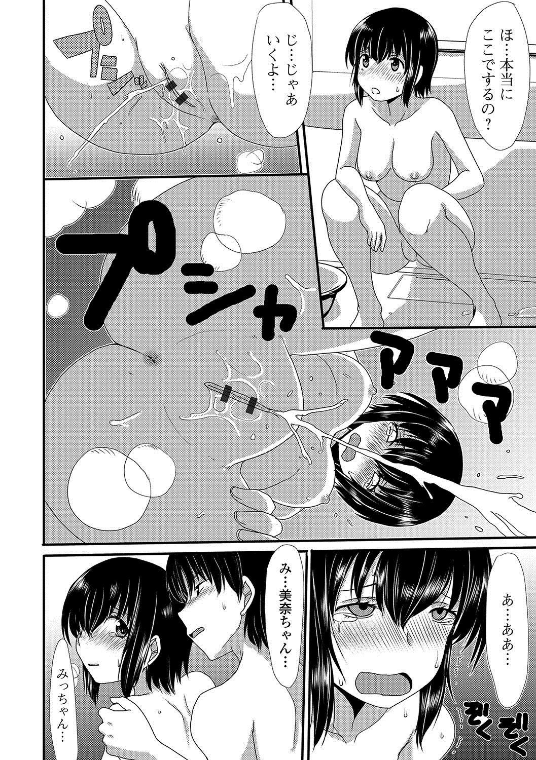 おしっこ☆おしっこ!!