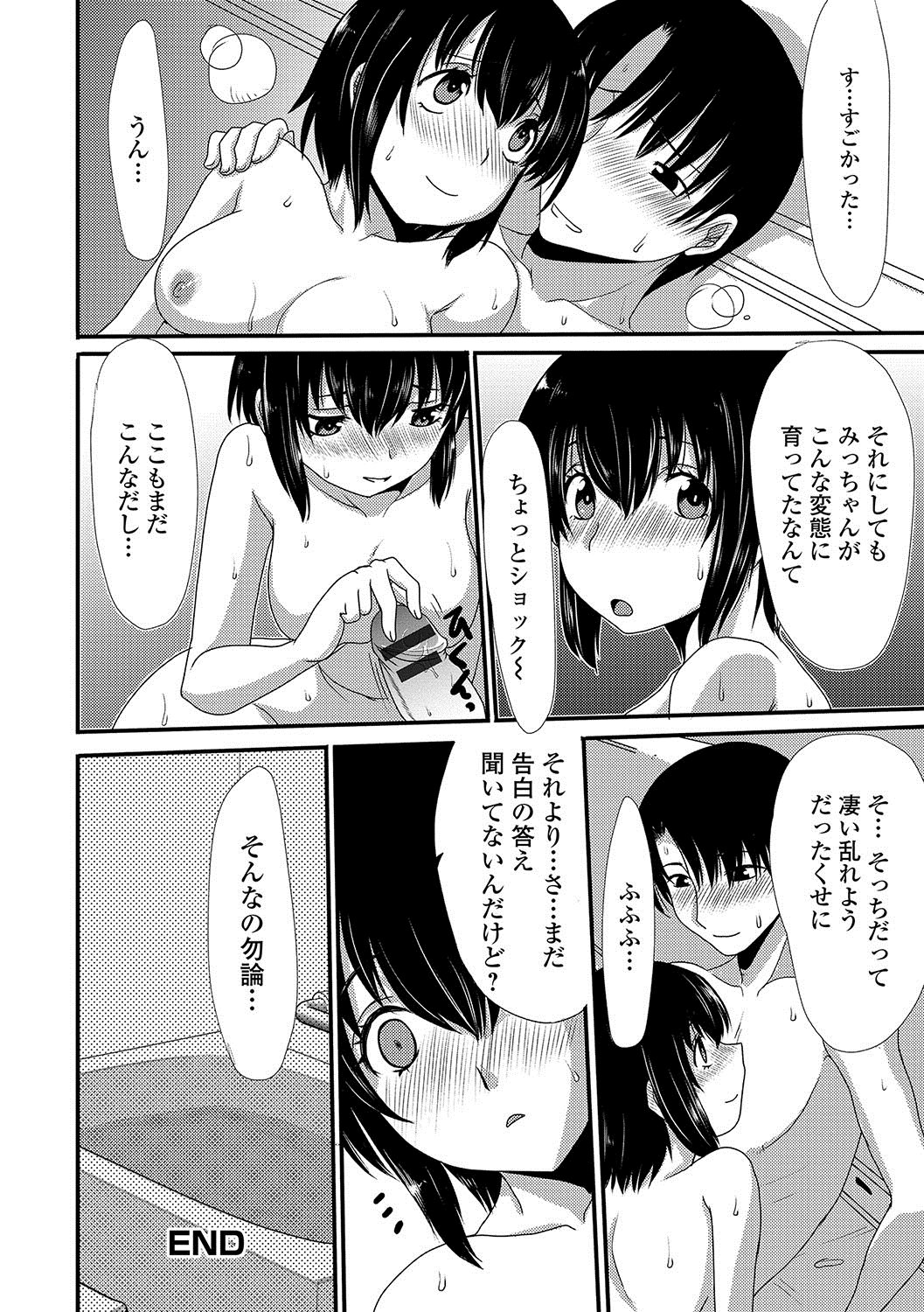 おしっこ☆おしっこ!!