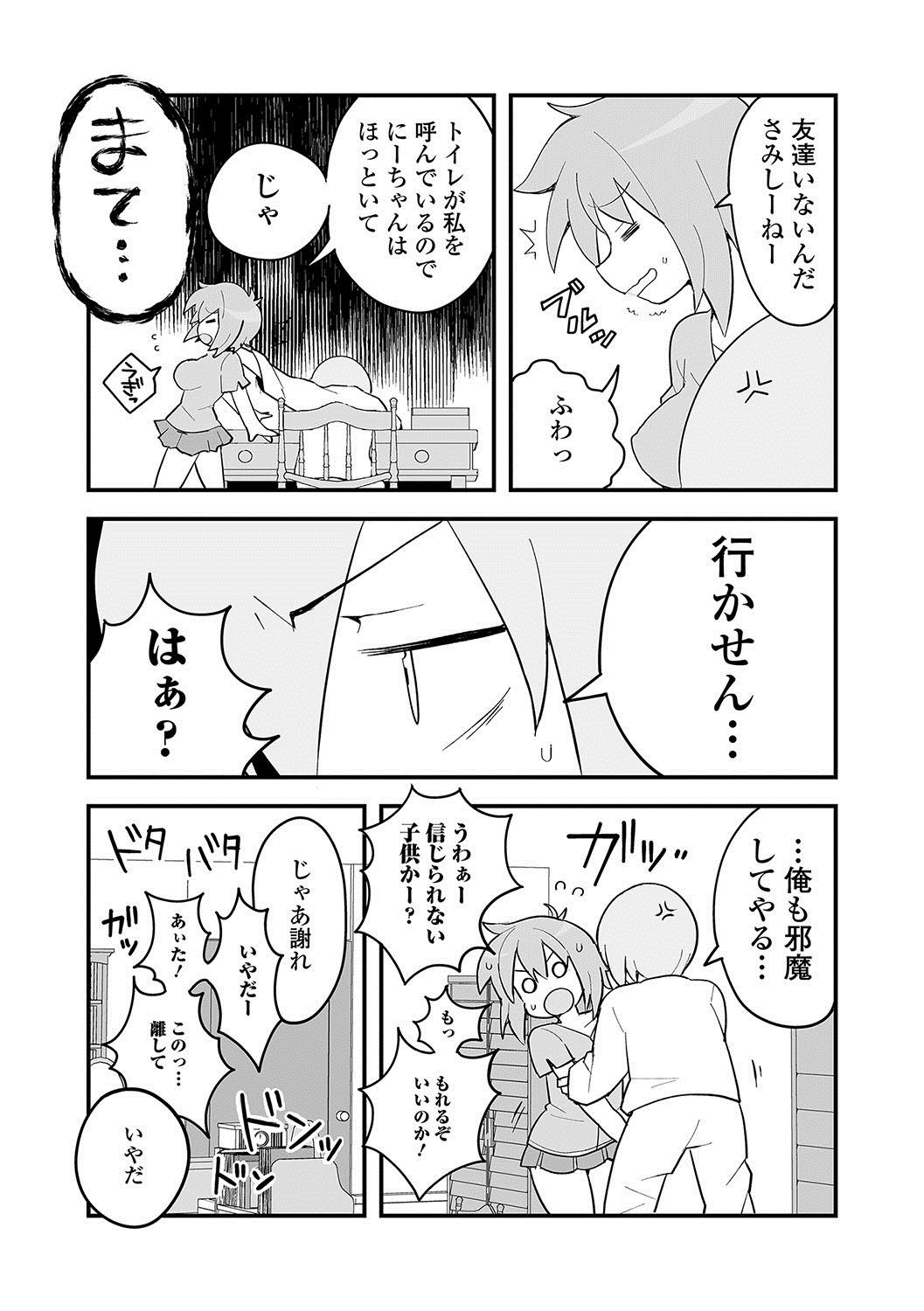 おしっこ☆おしっこ!!