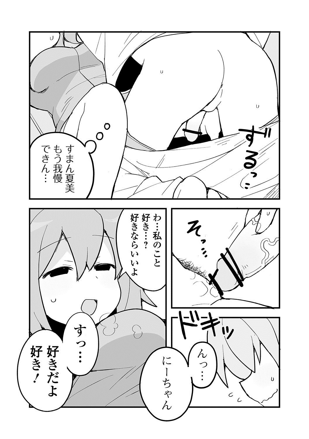 おしっこ☆おしっこ!!