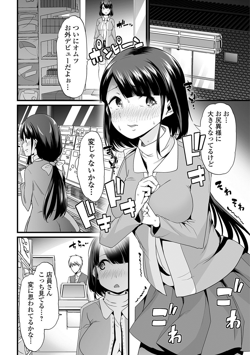 おしっこ☆おしっこ!!