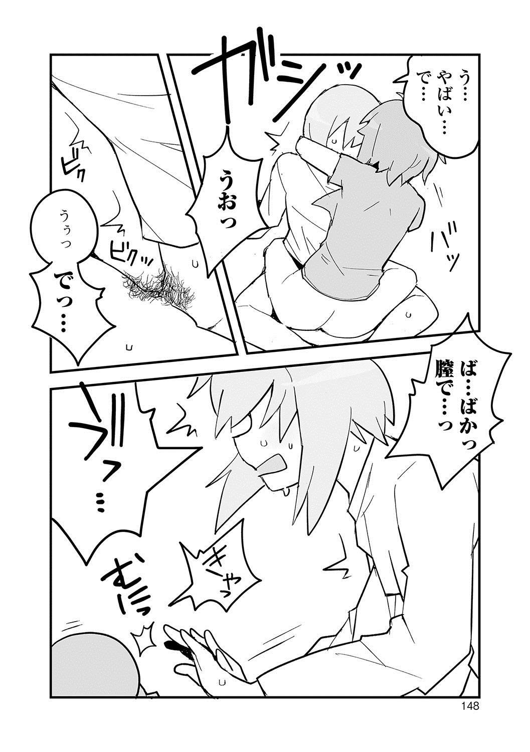 おしっこ☆おしっこ!!