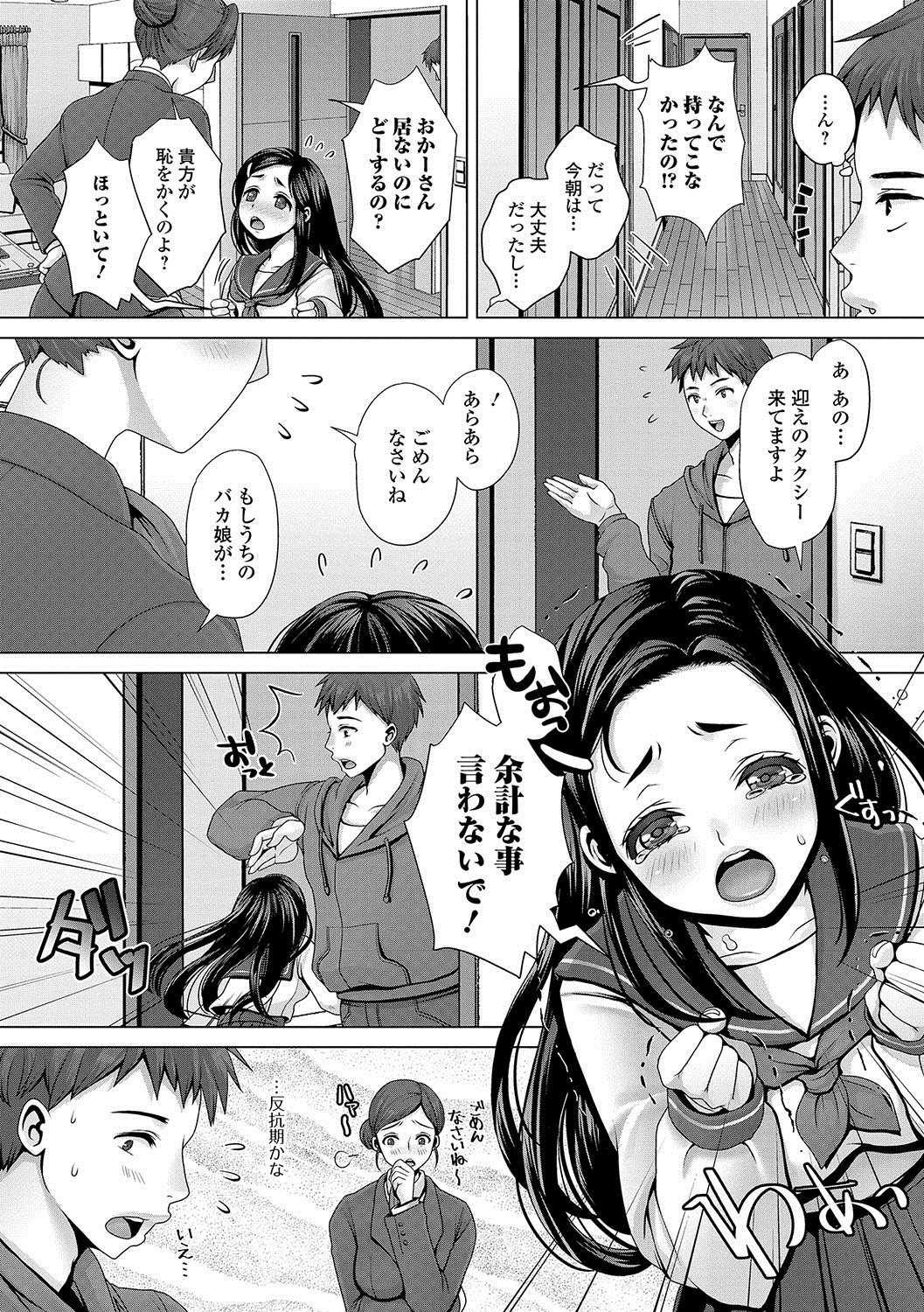 おしっこ☆おしっこ!!