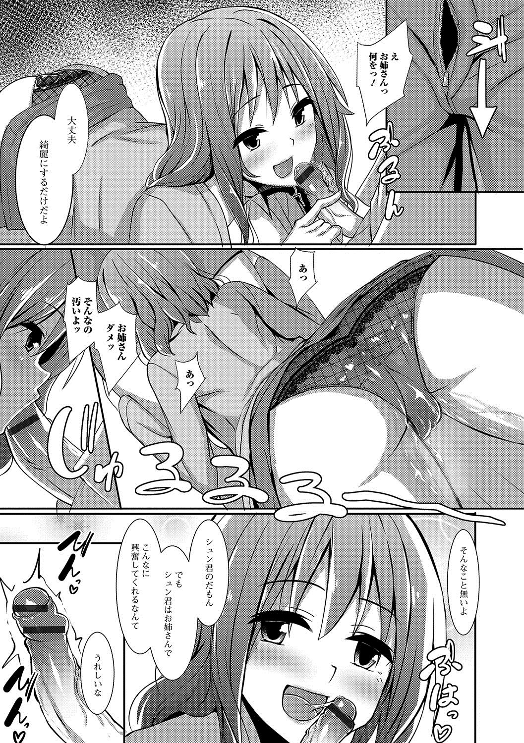 おしっこ☆おしっこ!!