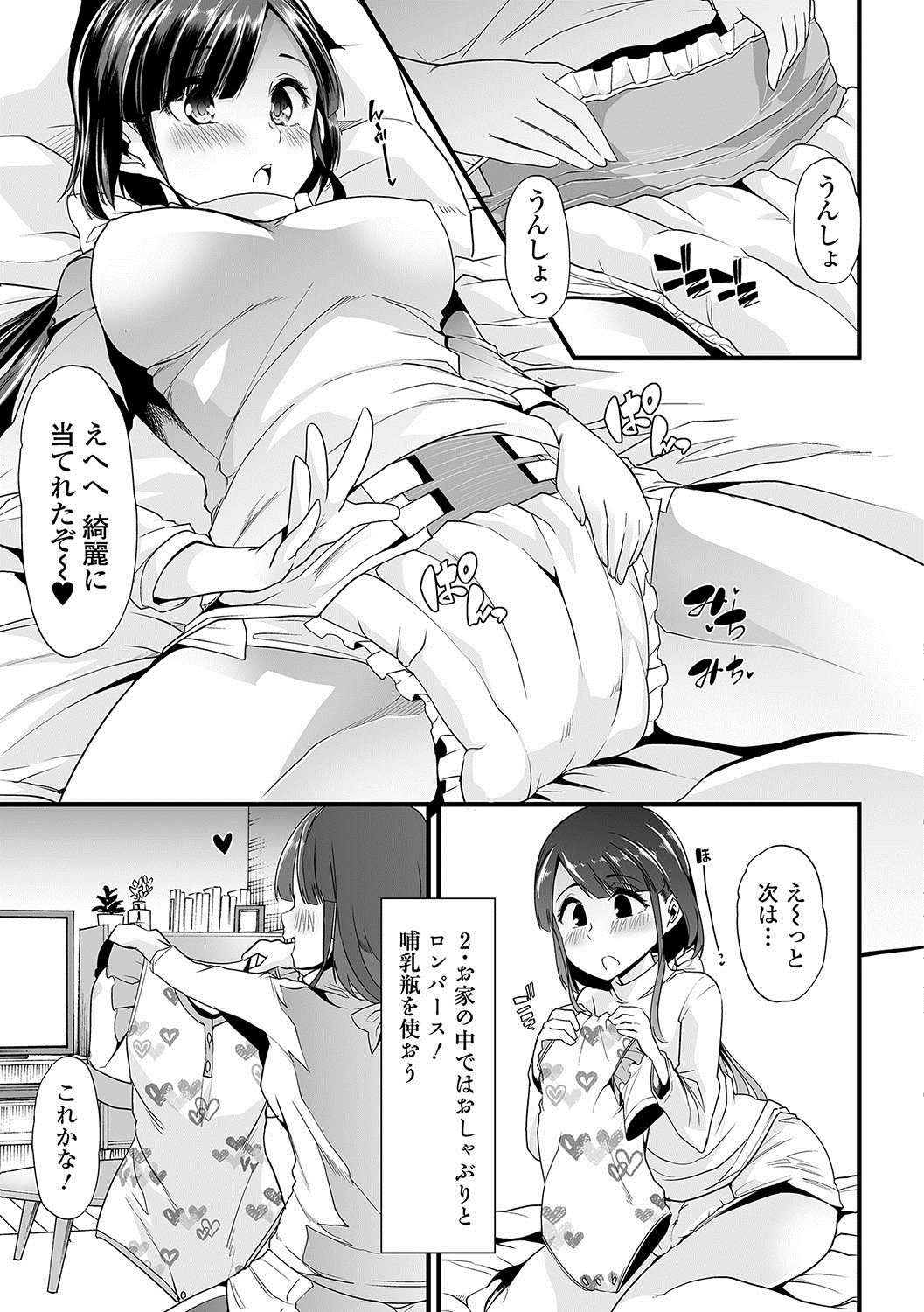 おしっこ☆おしっこ!!