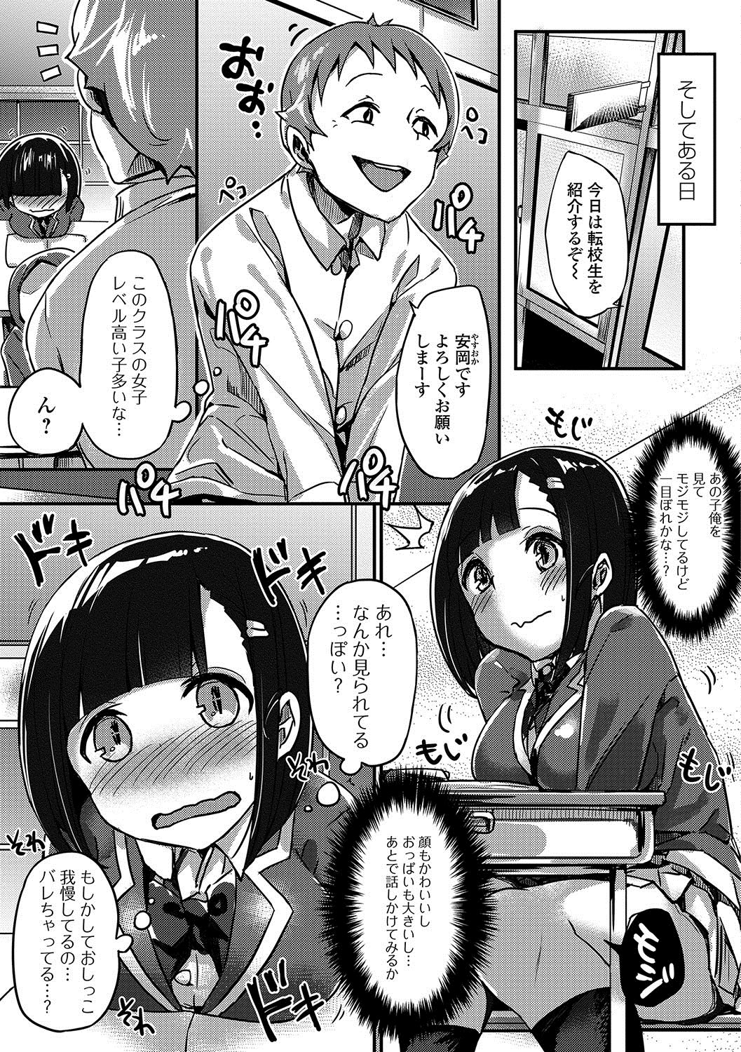 おしっこ☆おしっこ!!