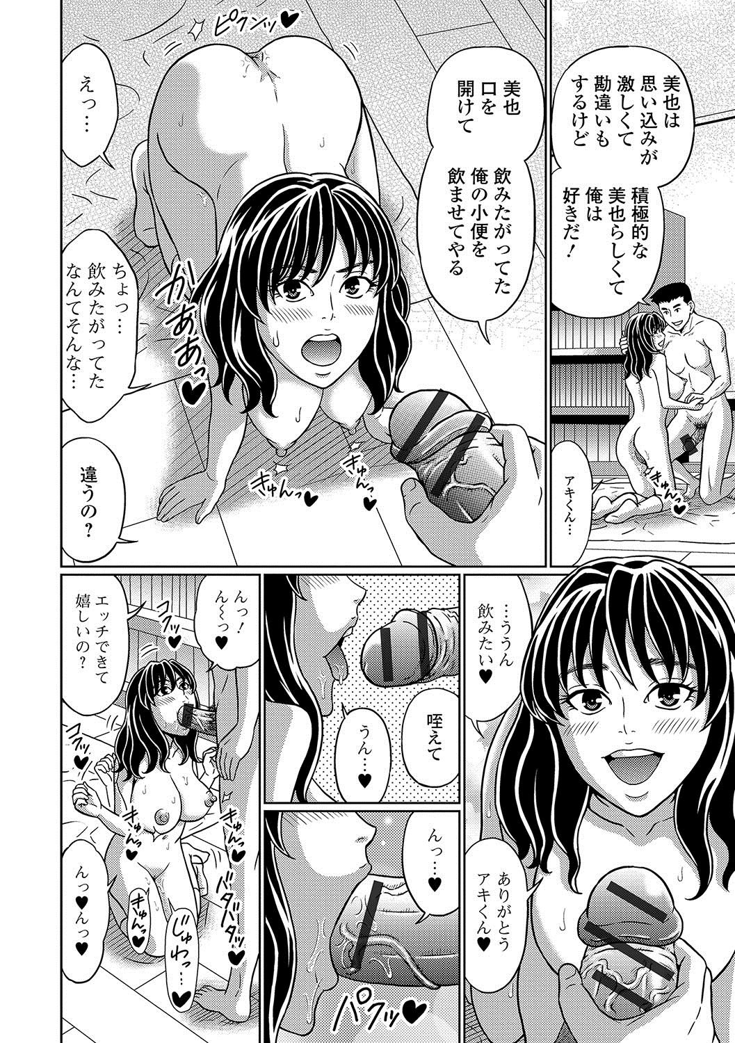 おしっこ☆おしっこ!!