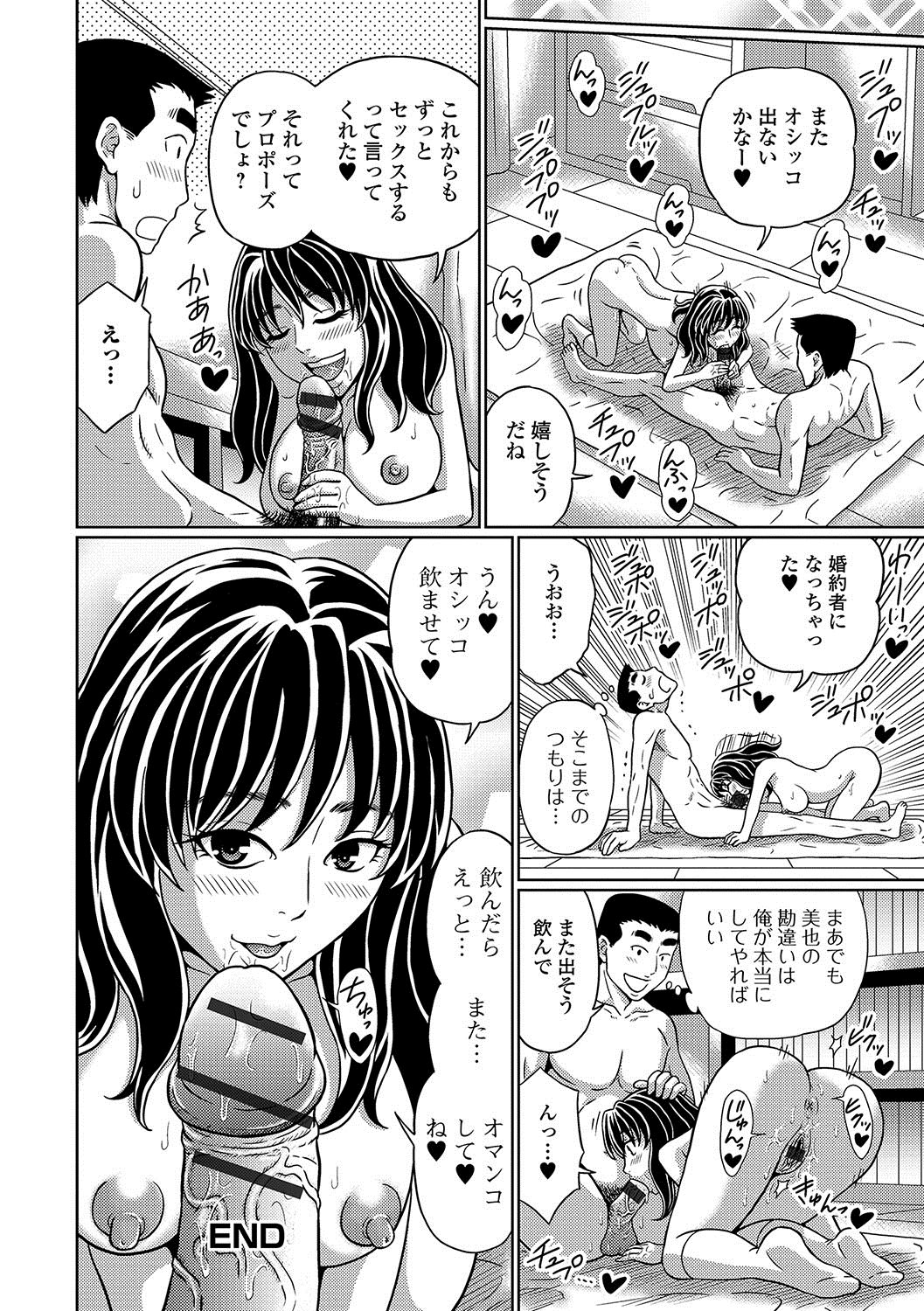 おしっこ☆おしっこ!!