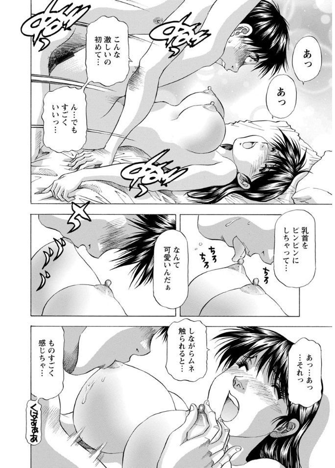 ひとづまだっど！愛してる！