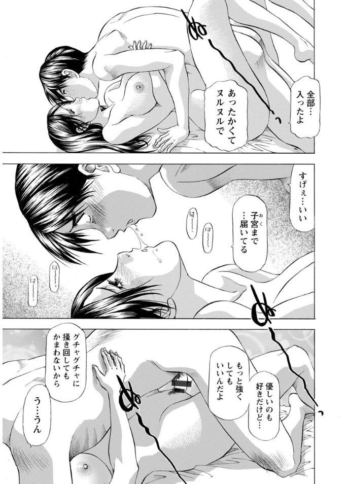 ひとづまだっど！愛してる！