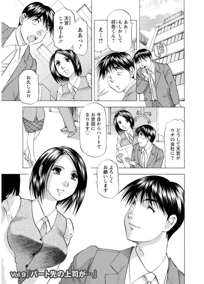 ひとづまだっど！愛してる！