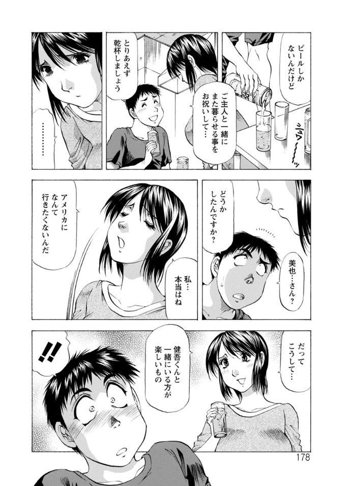 ひとづまだっど！愛してる！