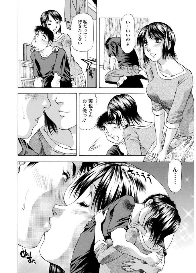 ひとづまだっど！愛してる！