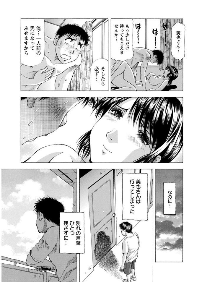 ひとづまだっど！愛してる！