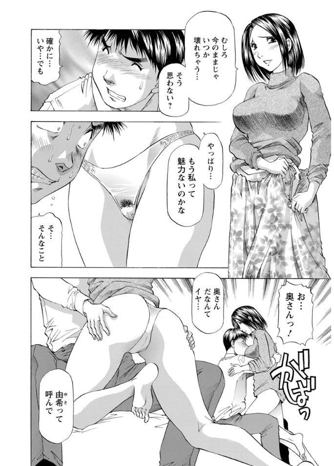 ひとづまだっど！愛してる！