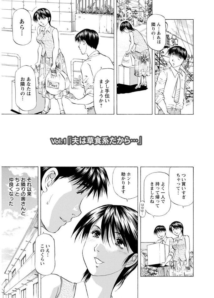 ひとづまだっど！愛してる！