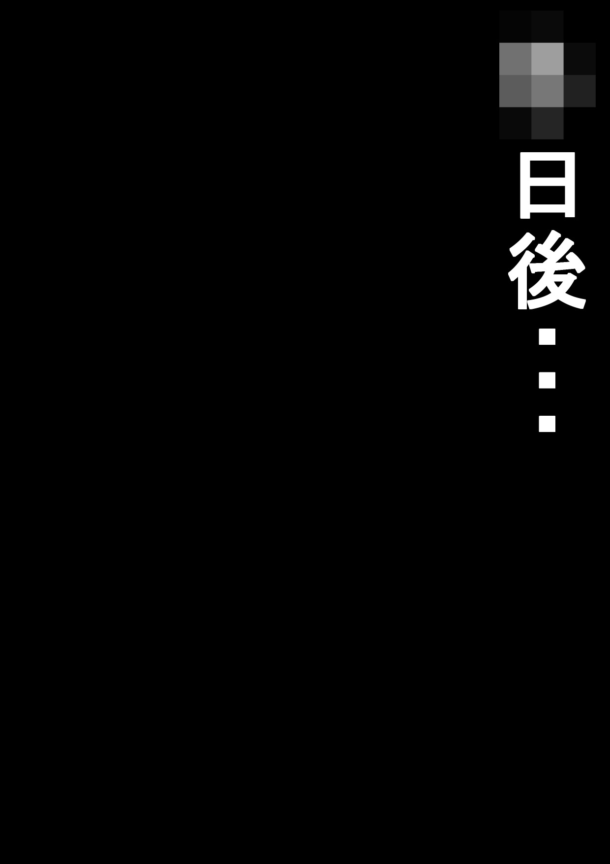 ヤンデレオネちゃんにニオイとからくでちょうきょうサレチャウ花梨