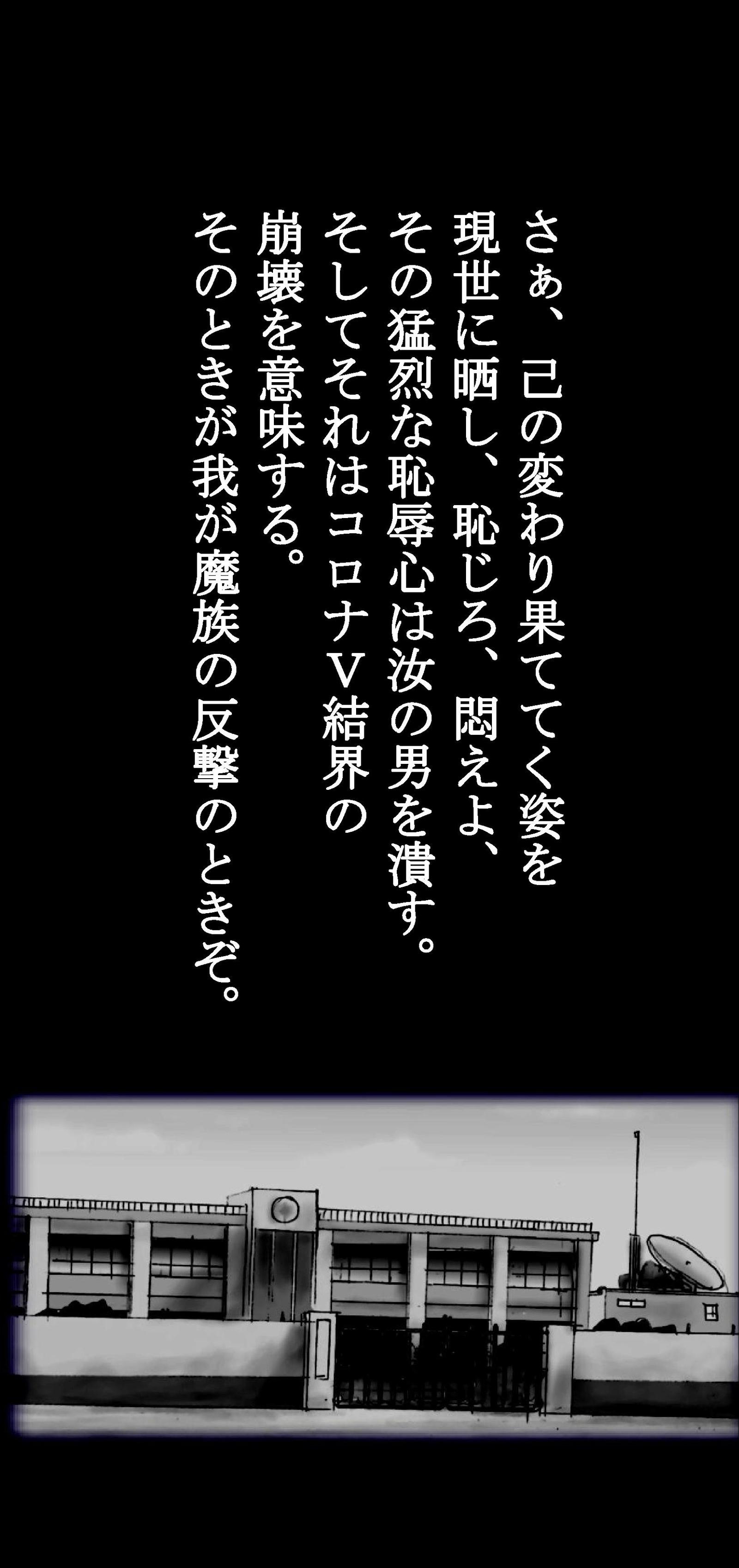 女性化された戦士アズナの憂鬱