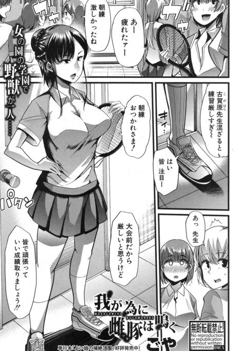 わがためにぶたはなくCh。 1-3 わがためにぶたはなくCh。 1-3