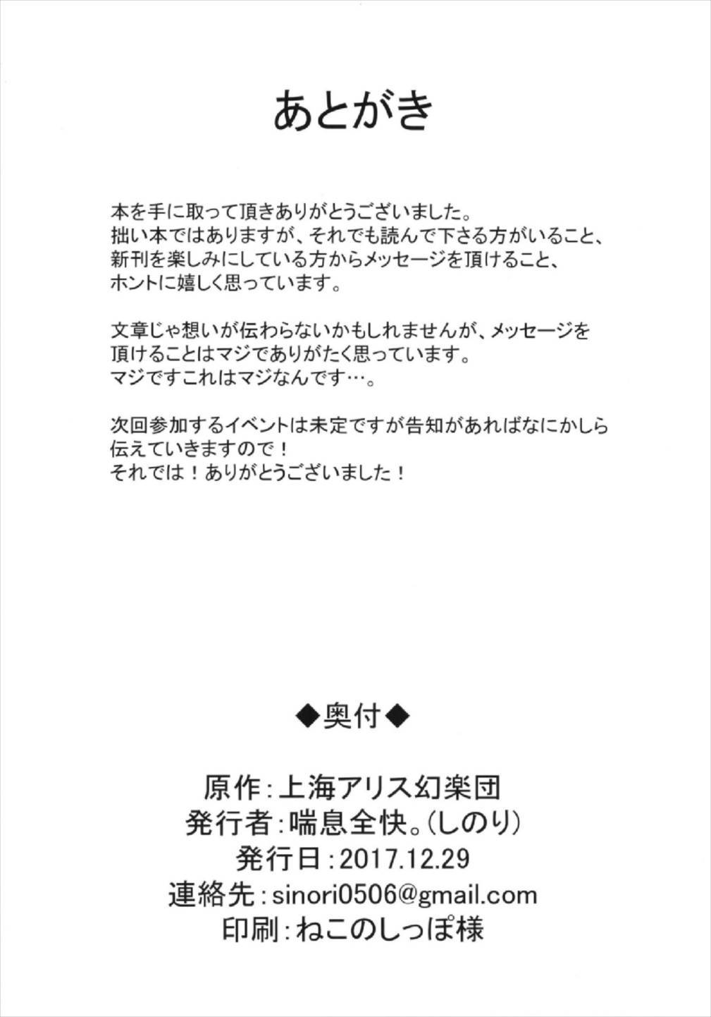 お空ちゃんのえっちな本。