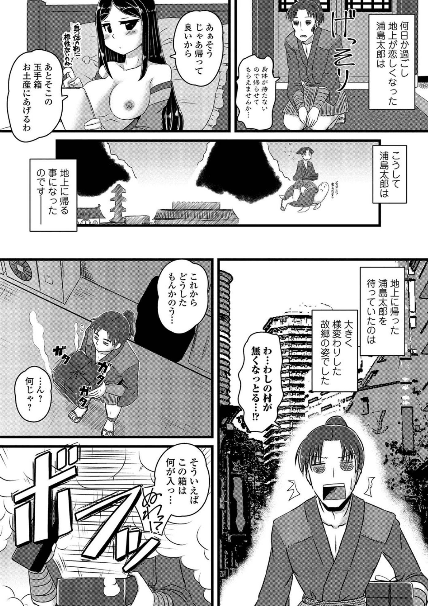 にょたいか！ものがゆVol.05