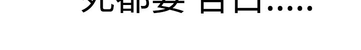 フランケン・ジョー是爱而生法兰克赵Ch.1〜8中文