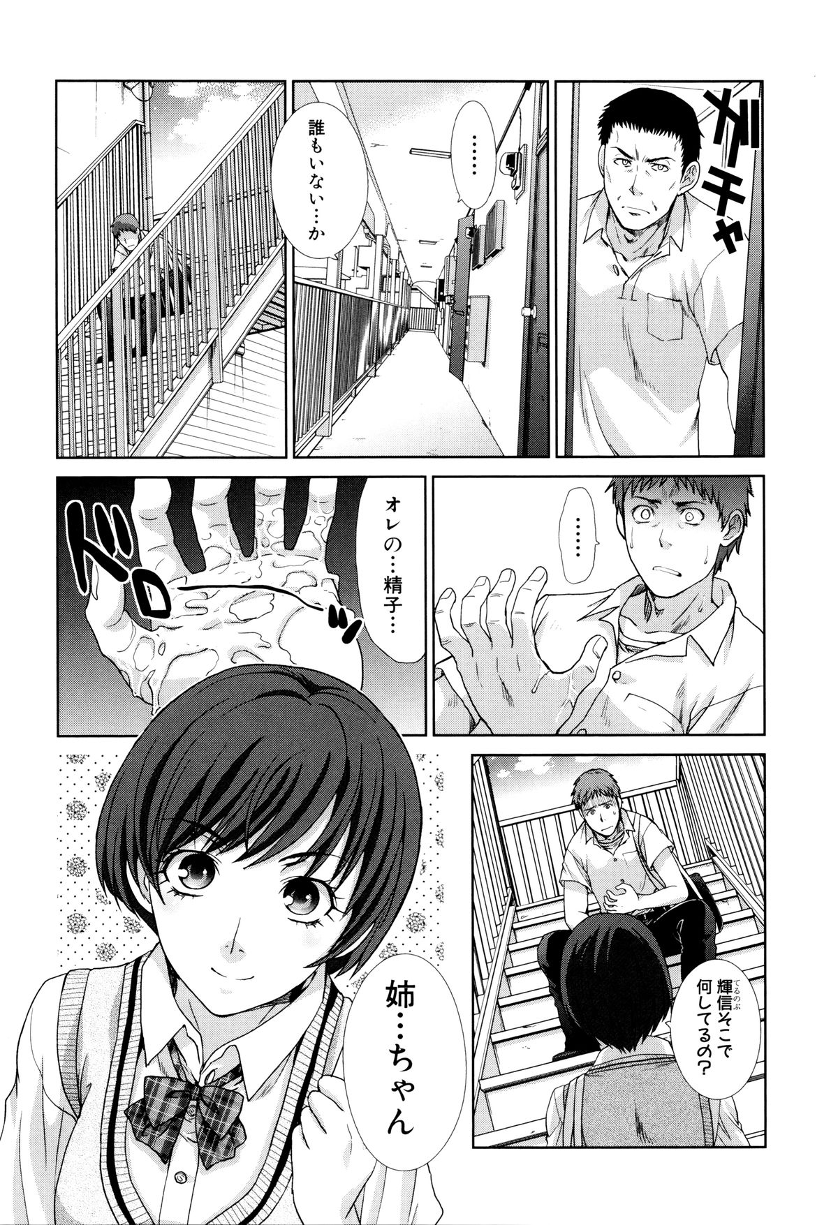 かぞくそうかんず