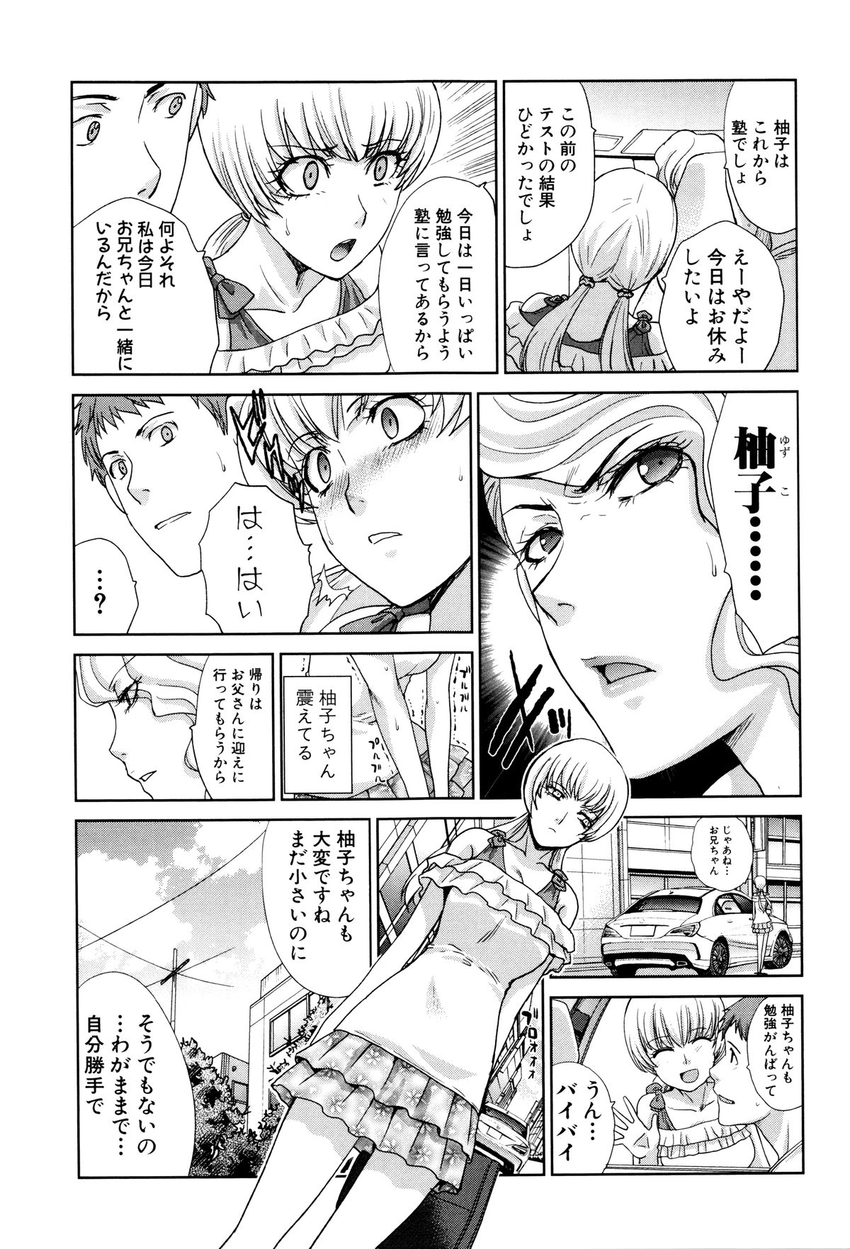 かぞくそうかんず