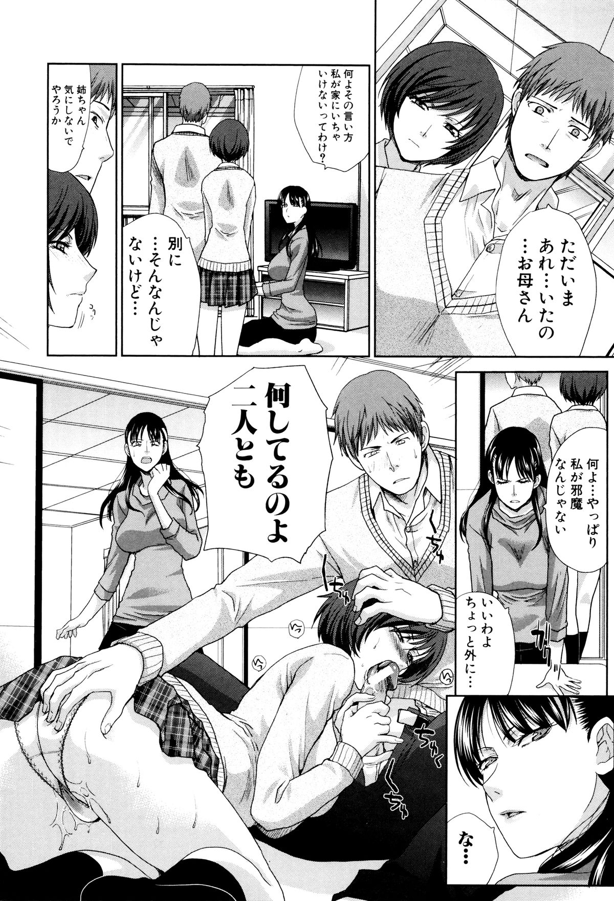 かぞくそうかんず