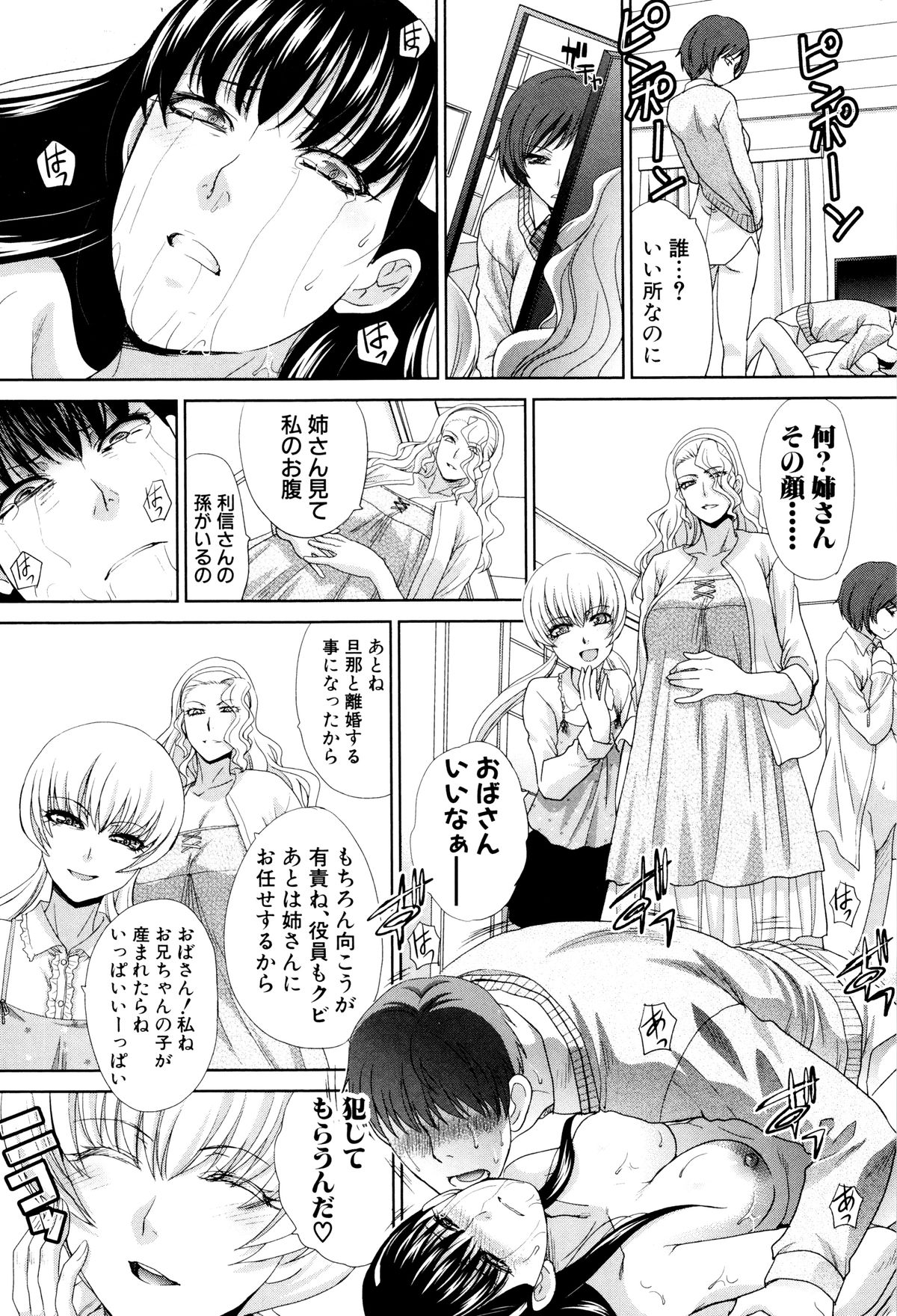 かぞくそうかんず