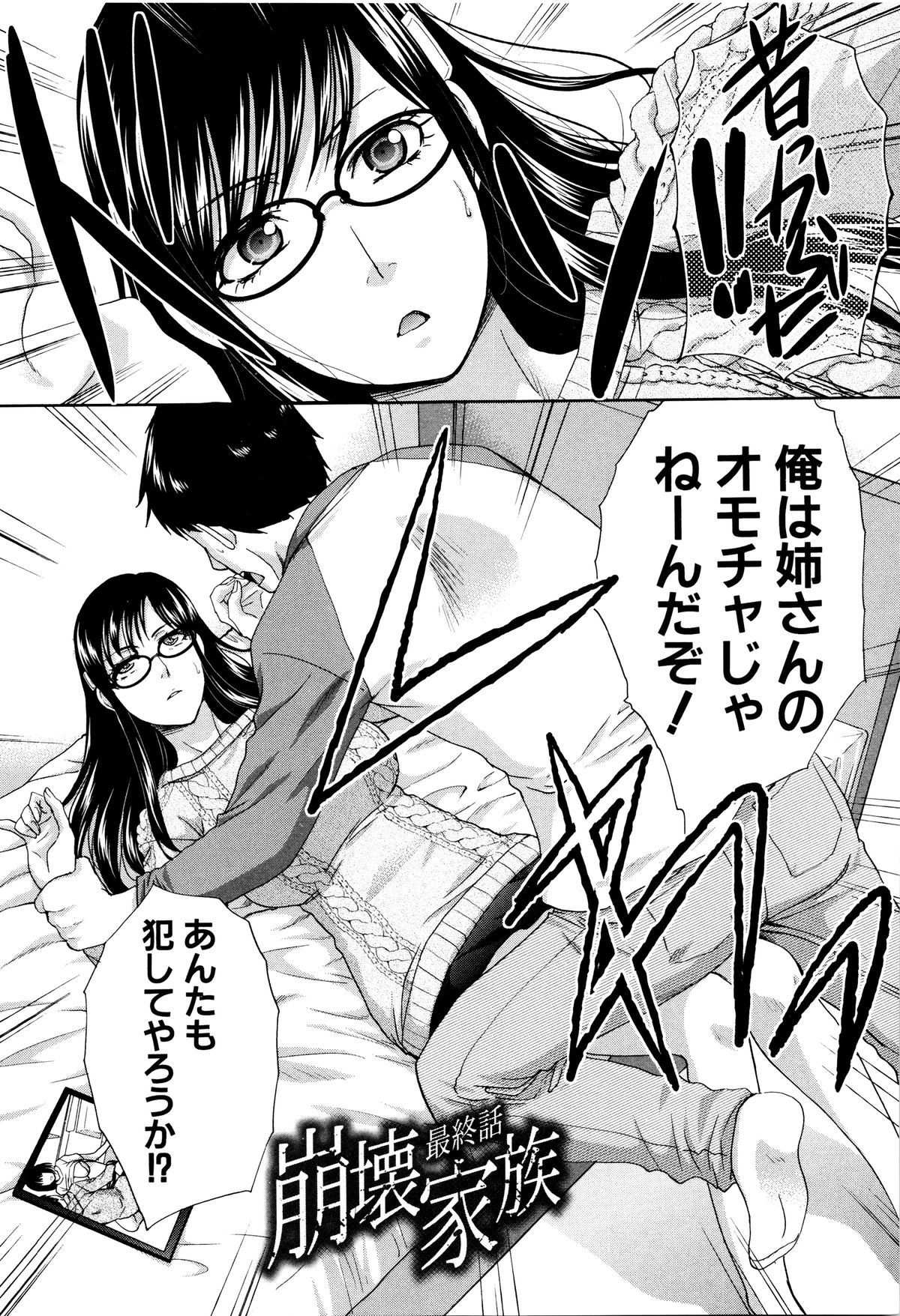 かぞくそうかんず