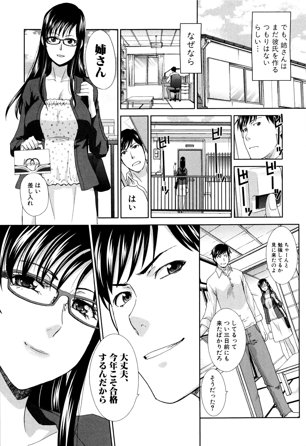 かぞくそうかんず