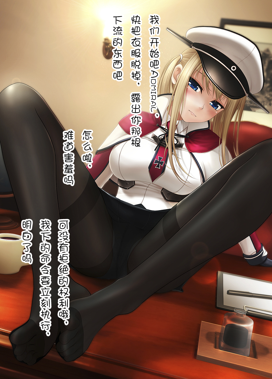 ちょうきょうさるた提督