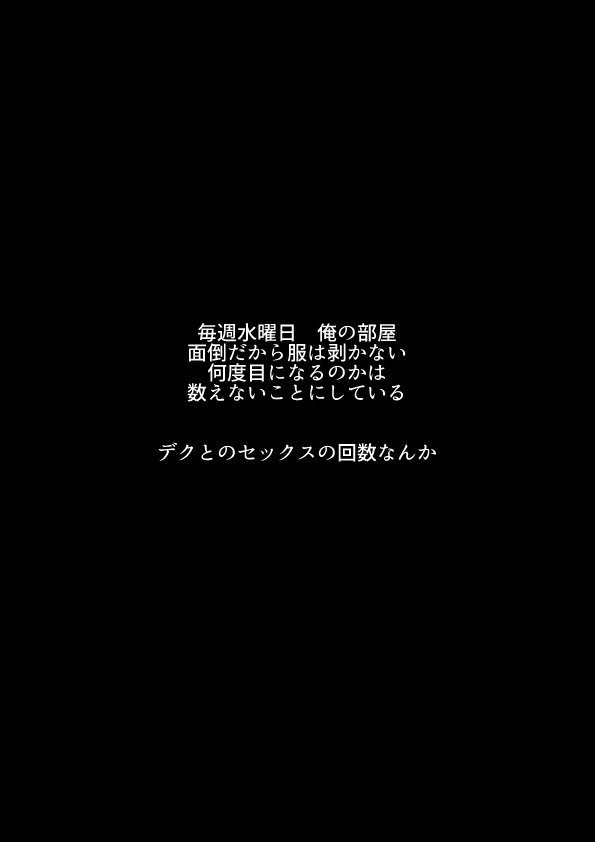 カツデクデバン10サンプルサンプル