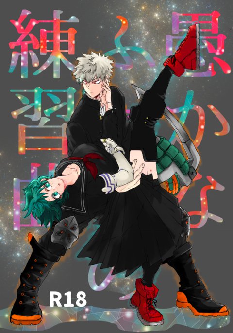 カツデクデバン10サンプルサンプル