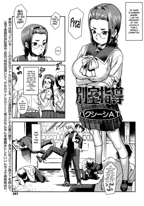 志藤別史|密室でのガイダンス