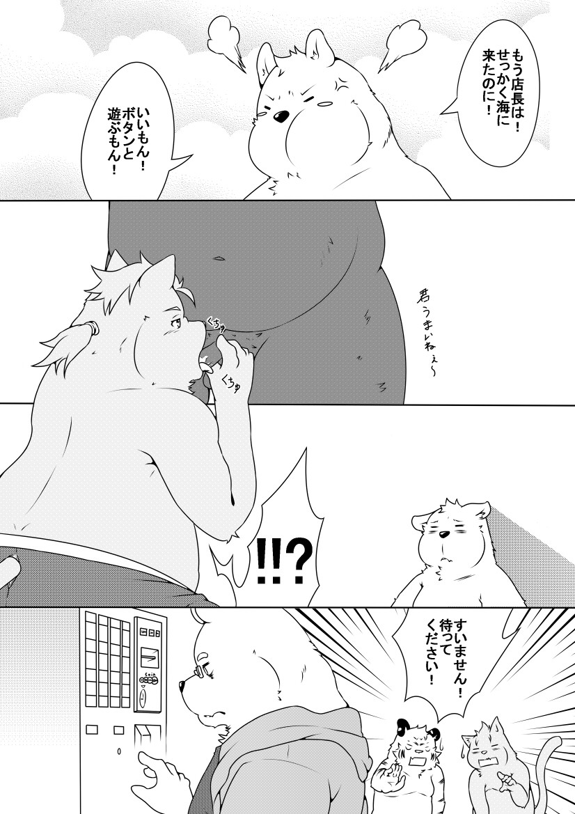 白虎書斎へ！part2