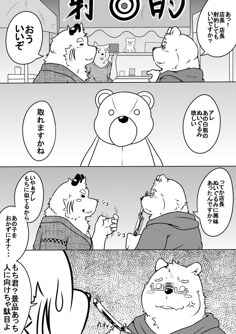 白虎書斎へ！part2