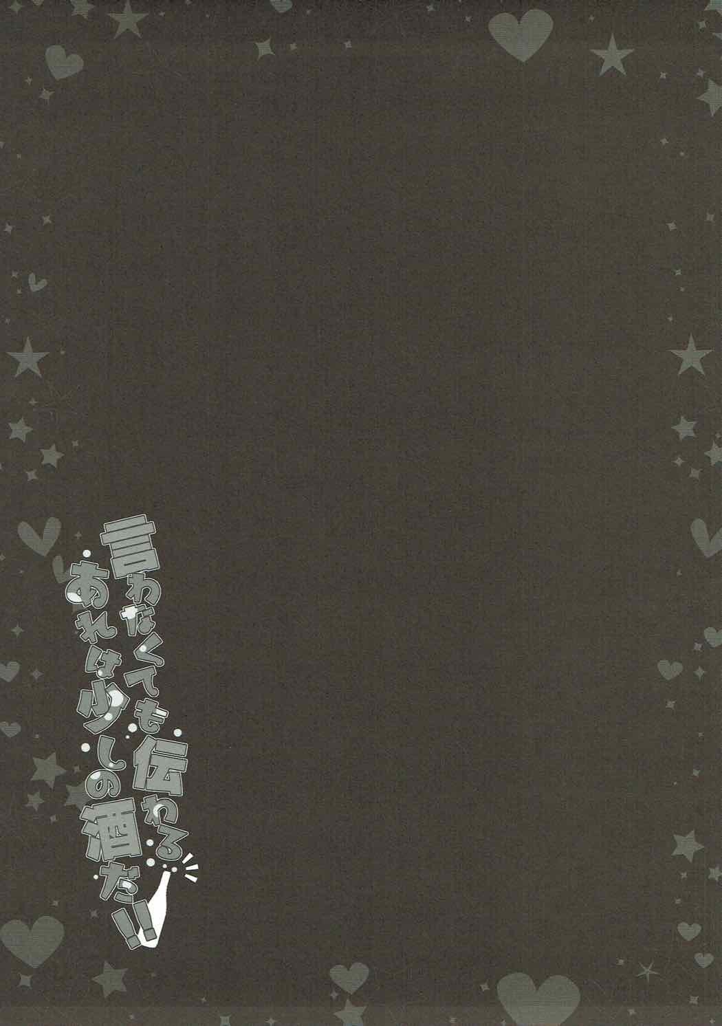 岩くてもたたわりはすこしの酒だ!!