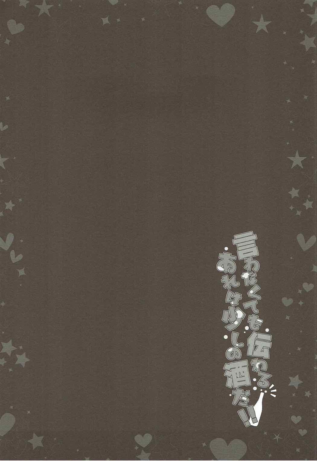 岩くてもたたわりはすこしの酒だ!!