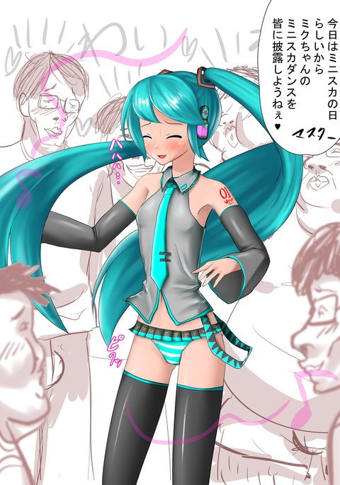 ミニスカの日落書き ミニスカの日落書き