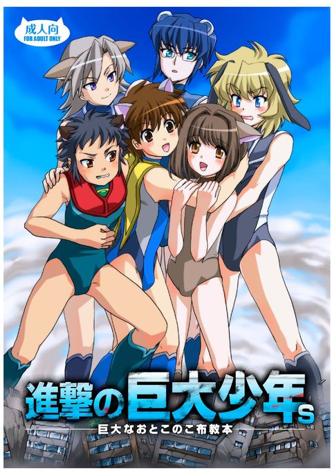 進撃の巨人少年|巨人への攻撃 進撃の巨人少年|巨人への攻撃