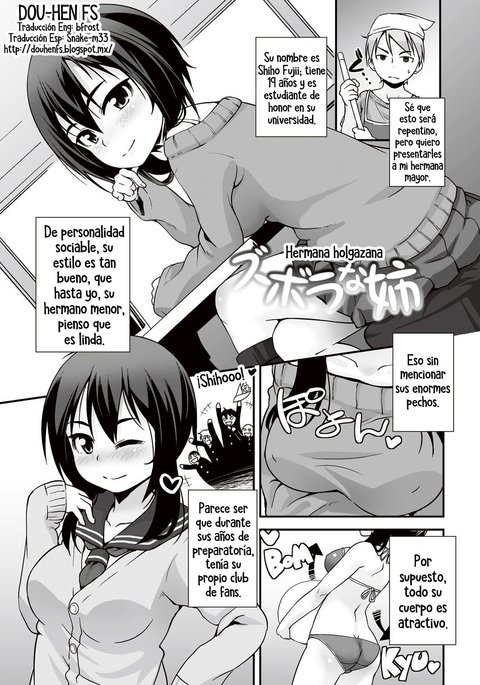 ズボラなあね|エルマナホルガザナ