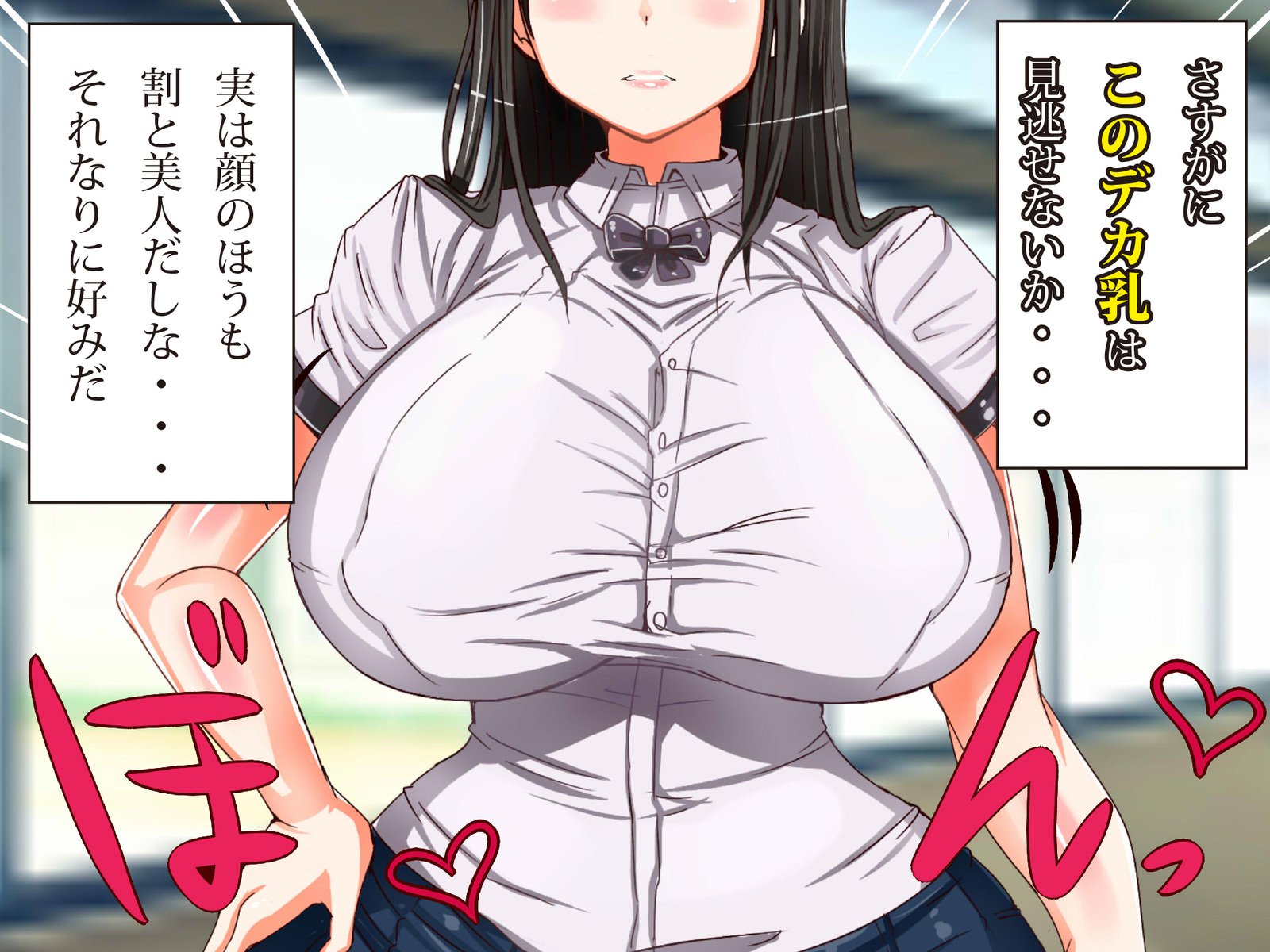 爆乳ヒロイン横取り♪