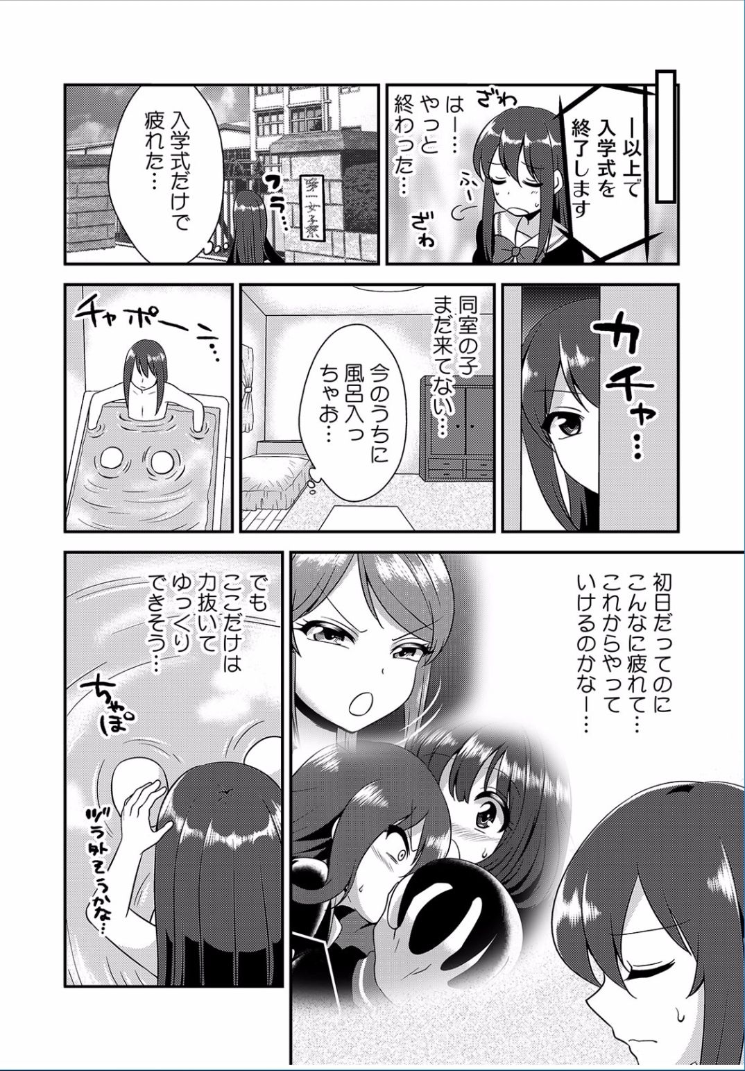 コミックカウパニアVol.37