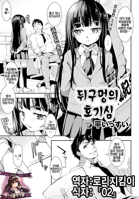 うしろのあなのこうきしん| 뒤구멍의호기심 うしろのあなのこうきしん| 뒤구멍의호기심