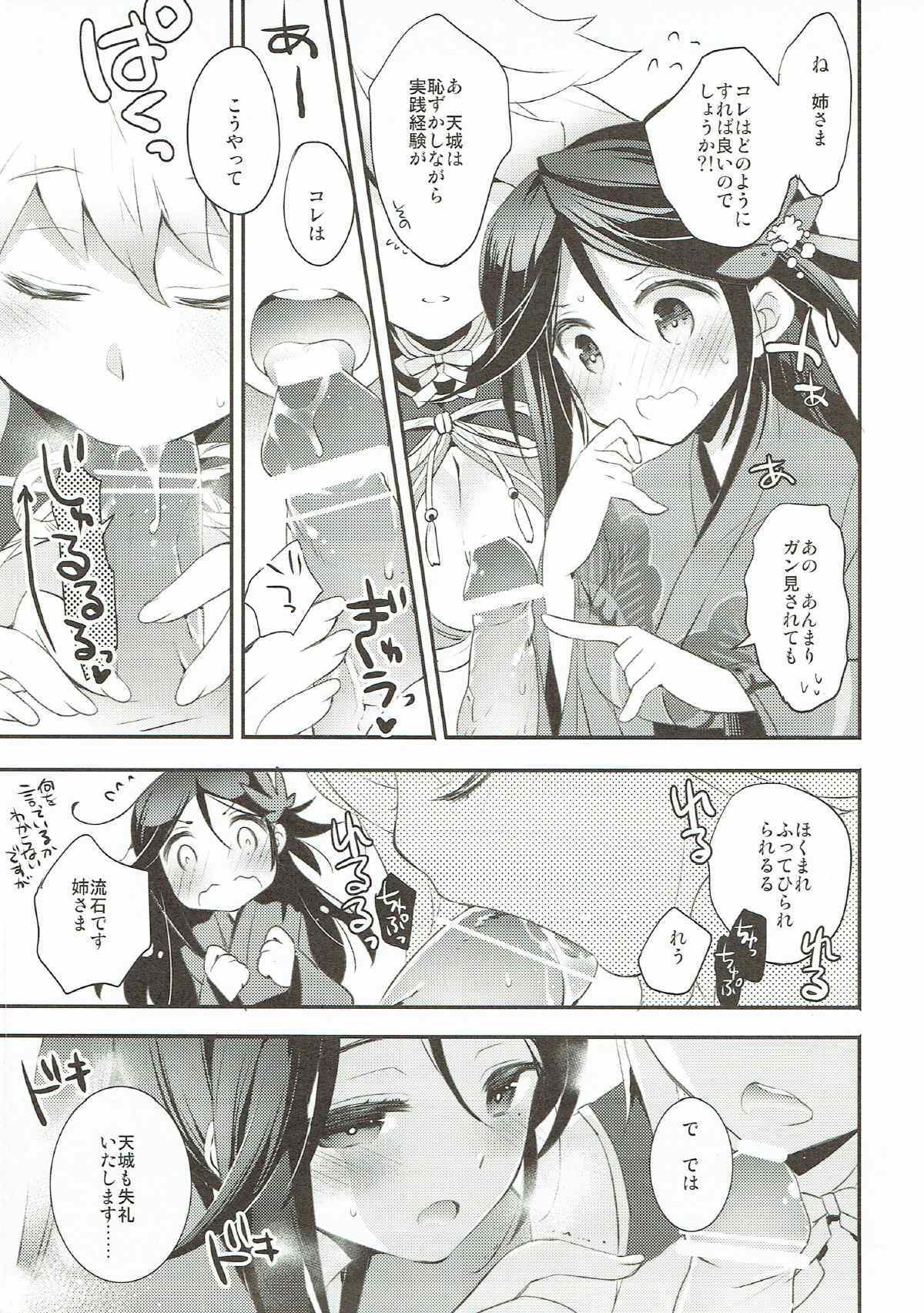 雲は薬光のいろ