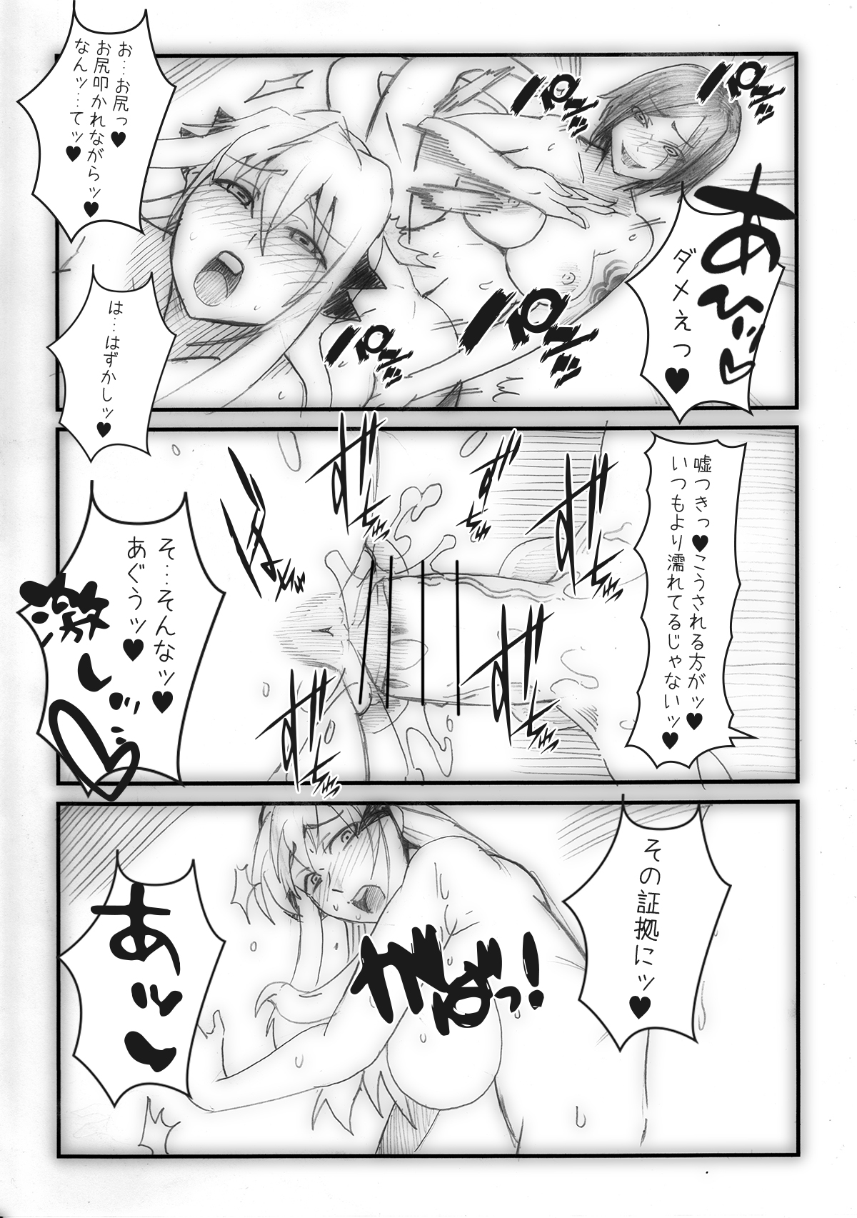 うちのこちんこエロ漫画