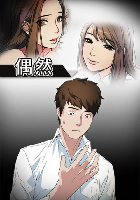 偶然偶然Ch.50〜51